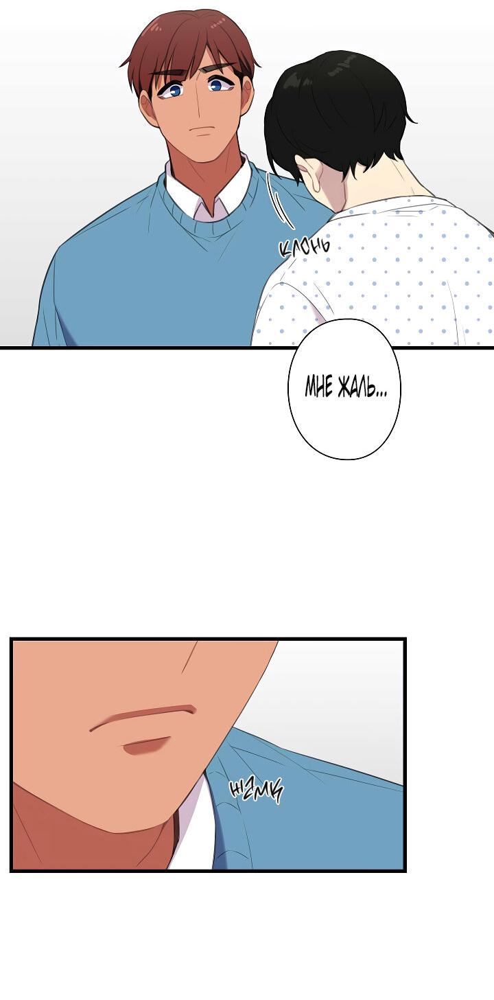 Манга Ловушка? Ловушка! - Глава 26 Страница 8