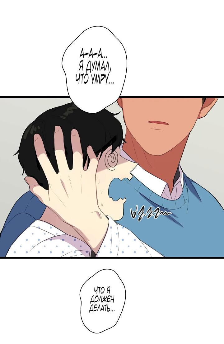 Манга Ловушка? Ловушка! - Глава 26 Страница 46