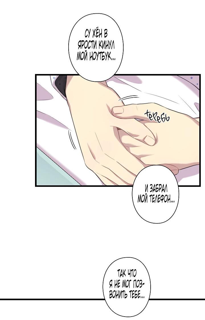 Манга Ловушка? Ловушка! - Глава 26 Страница 7