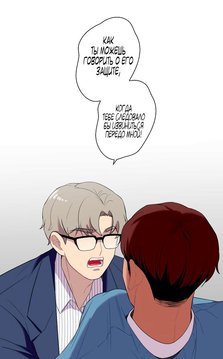 Манга Ловушка? Ловушка! - Глава 26 Страница 40