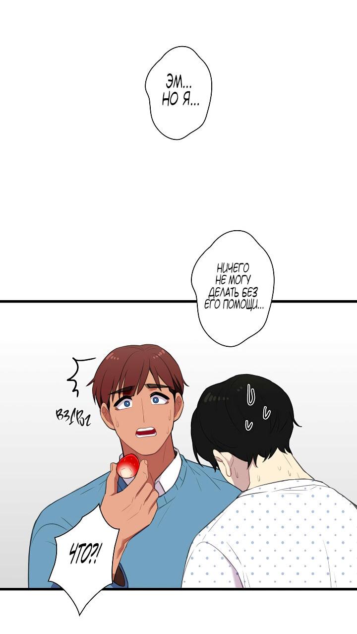 Манга Ловушка? Ловушка! - Глава 26 Страница 14