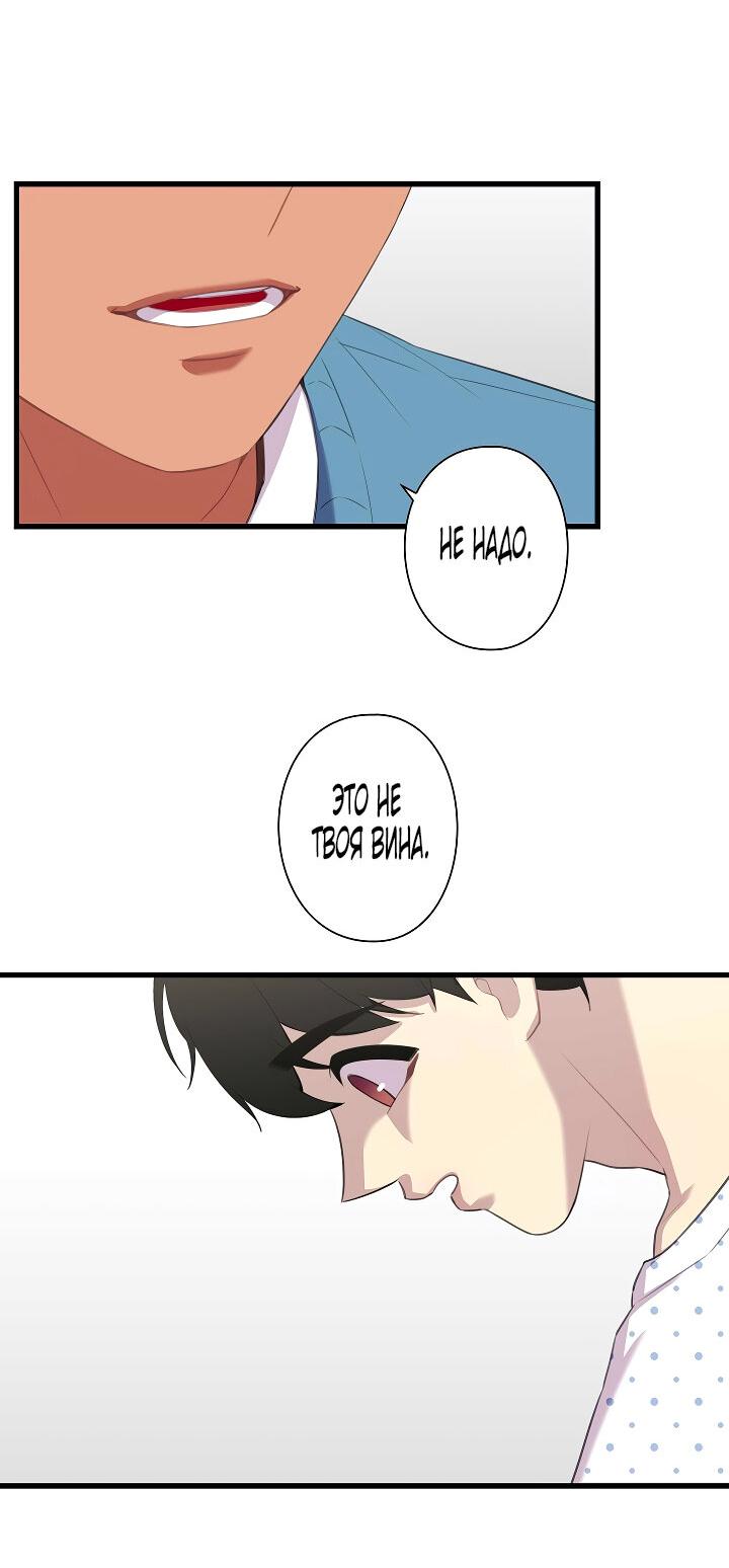 Манга Ловушка? Ловушка! - Глава 26 Страница 9