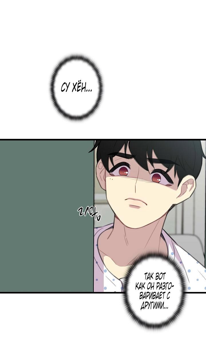 Манга Ловушка? Ловушка! - Глава 26 Страница 37