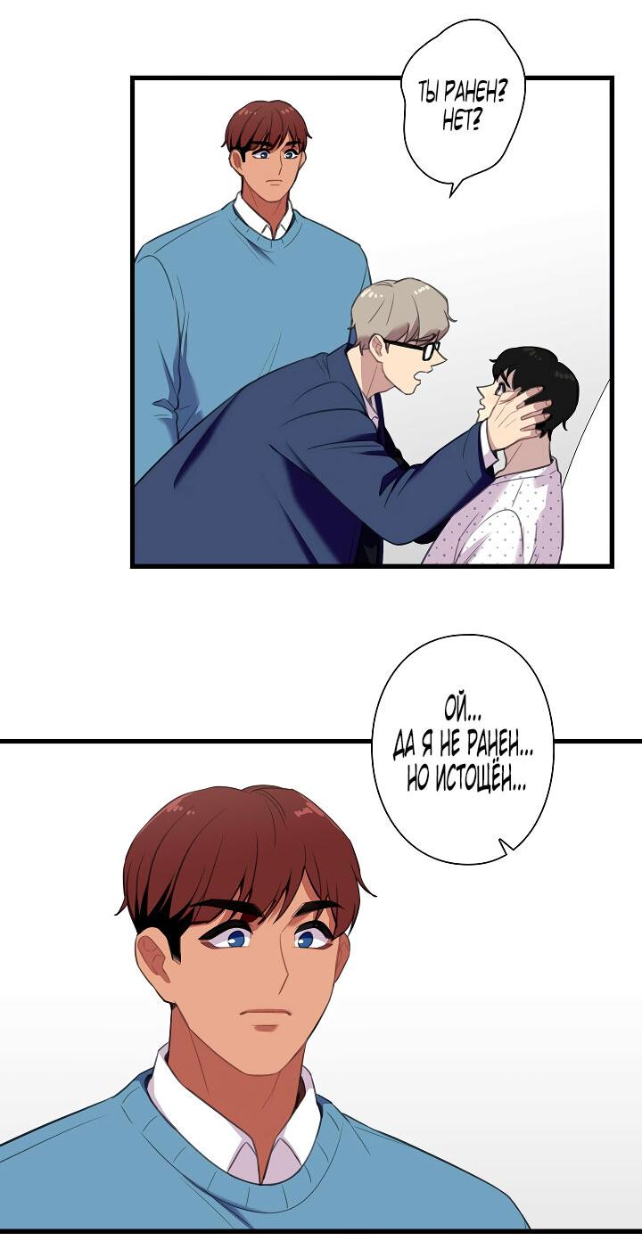 Манга Ловушка? Ловушка! - Глава 26 Страница 22