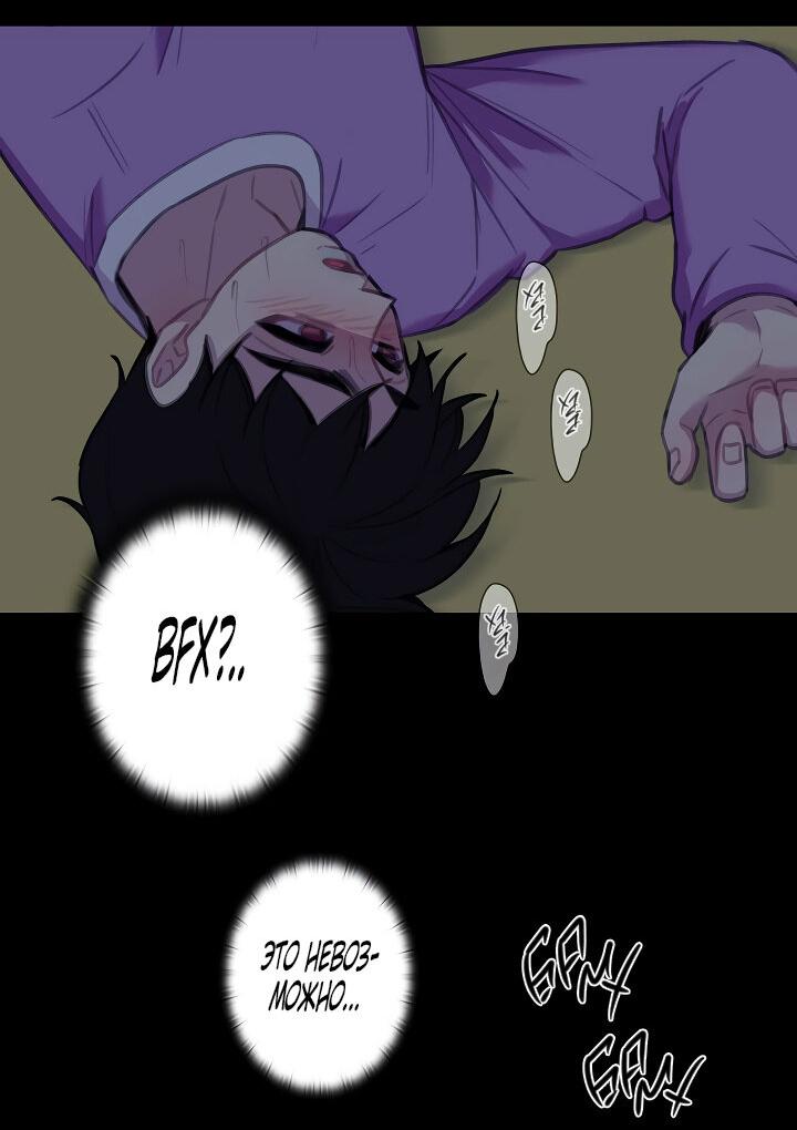 Манга Ловушка? Ловушка! - Глава 25 Страница 4