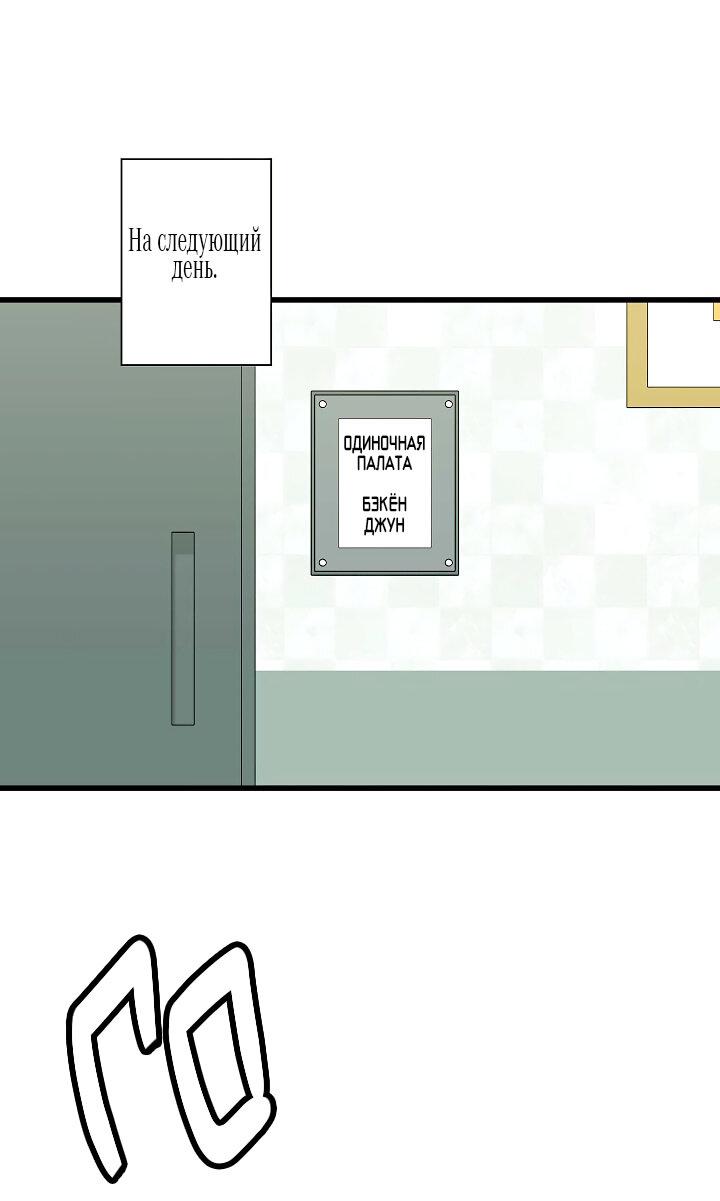 Манга Ловушка? Ловушка! - Глава 25 Страница 26