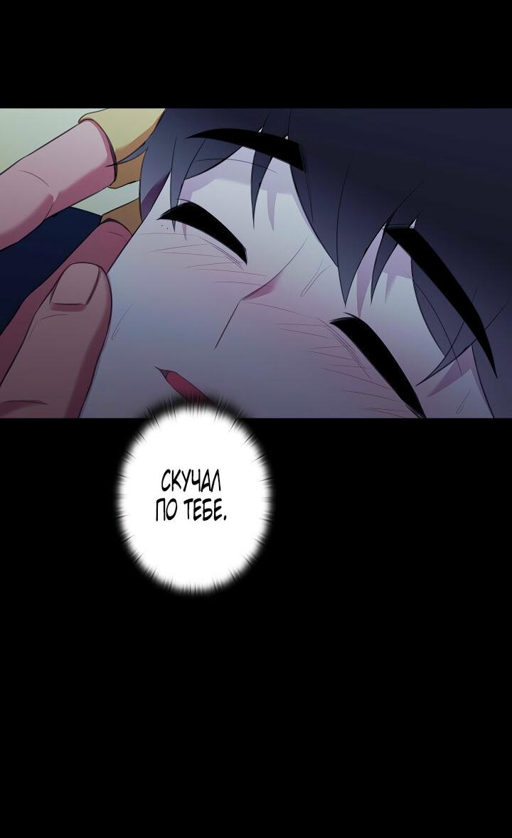 Манга Ловушка? Ловушка! - Глава 25 Страница 14