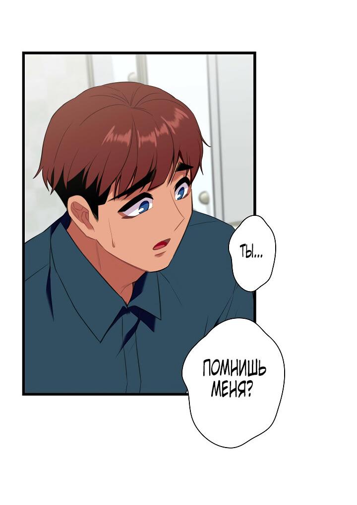 Манга Ловушка? Ловушка! - Глава 25 Страница 19