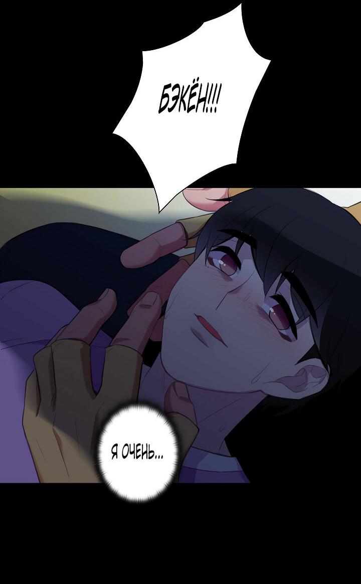 Манга Ловушка? Ловушка! - Глава 25 Страница 13