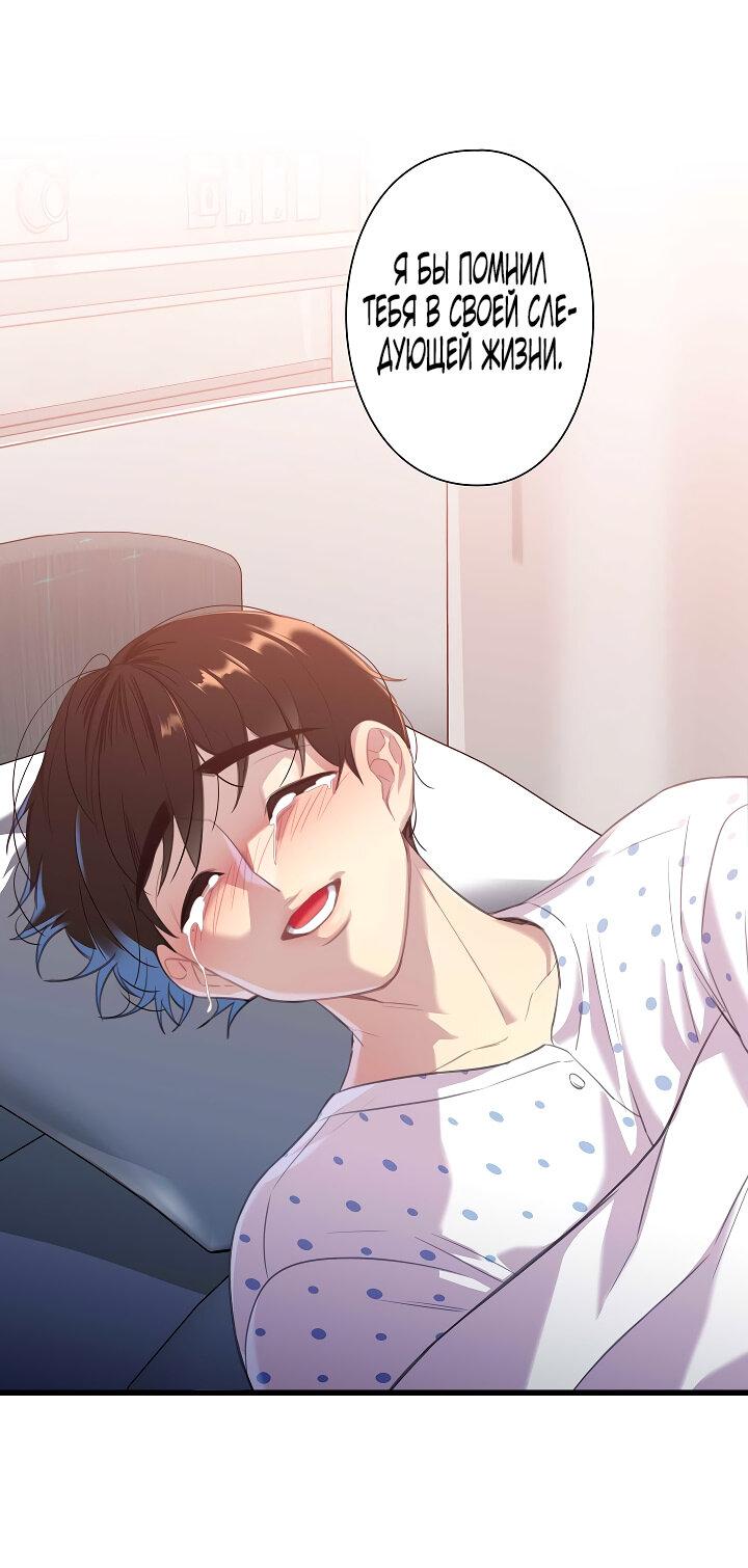 Манга Ловушка? Ловушка! - Глава 25 Страница 23