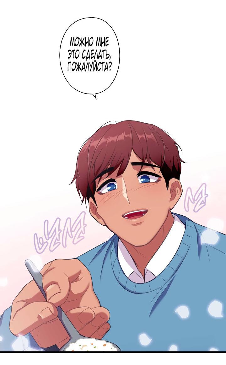 Манга Ловушка? Ловушка! - Глава 25 Страница 35