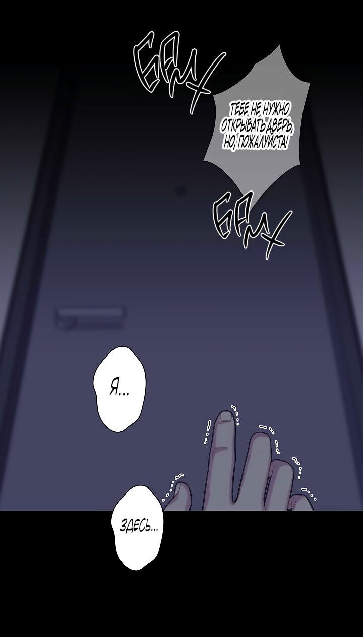 Манга Ловушка? Ловушка! - Глава 25 Страница 10