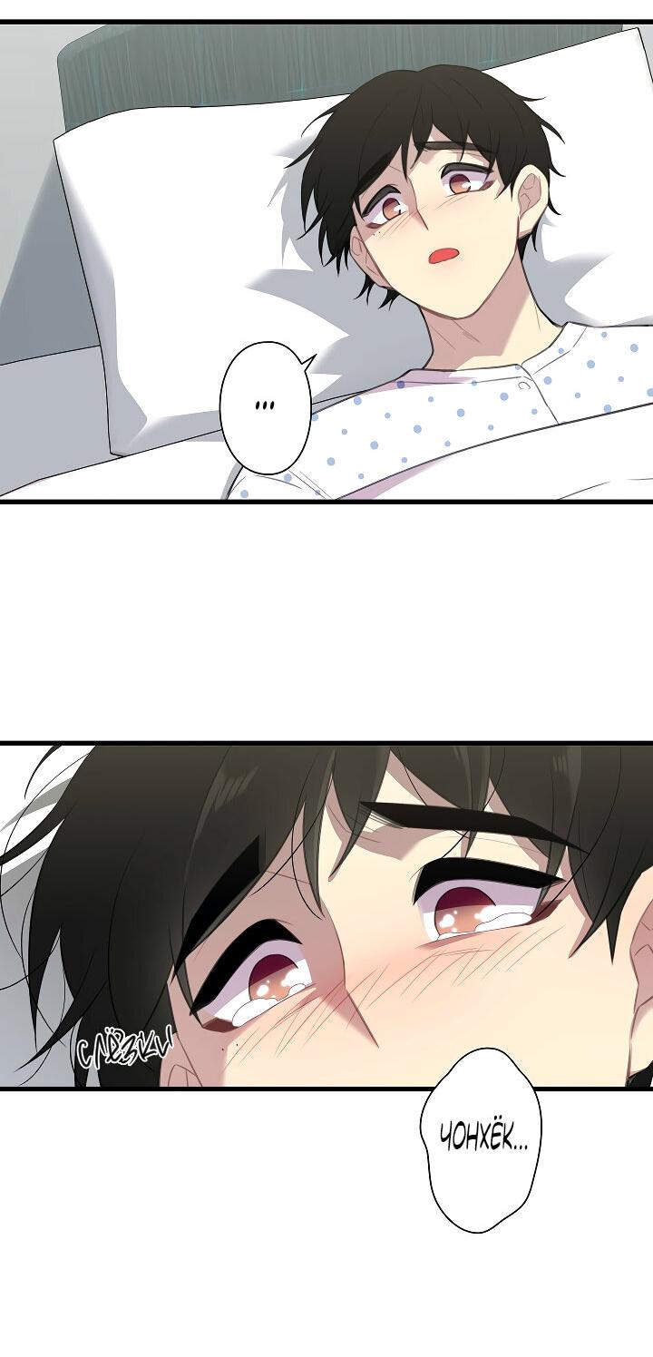 Манга Ловушка? Ловушка! - Глава 25 Страница 20