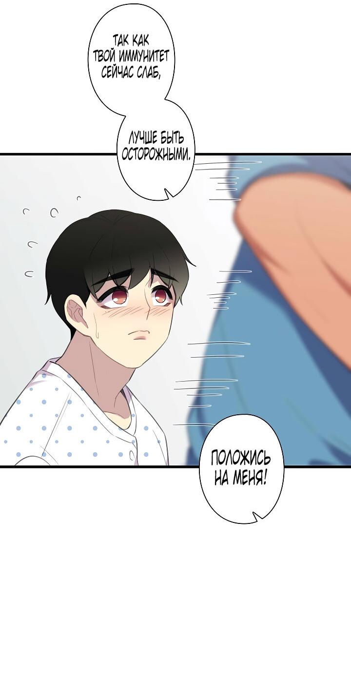 Манга Ловушка? Ловушка! - Глава 25 Страница 30