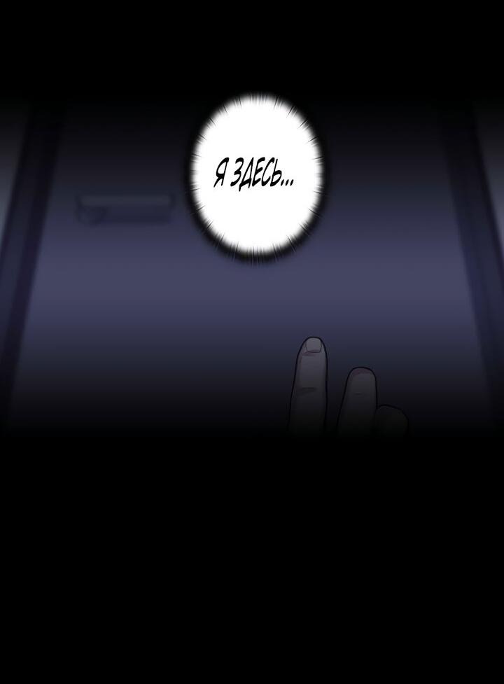 Манга Ловушка? Ловушка! - Глава 25 Страница 11