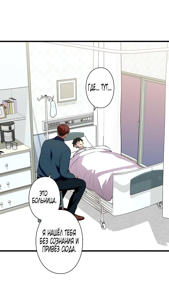 Манга Ловушка? Ловушка! - Глава 25 Страница 18