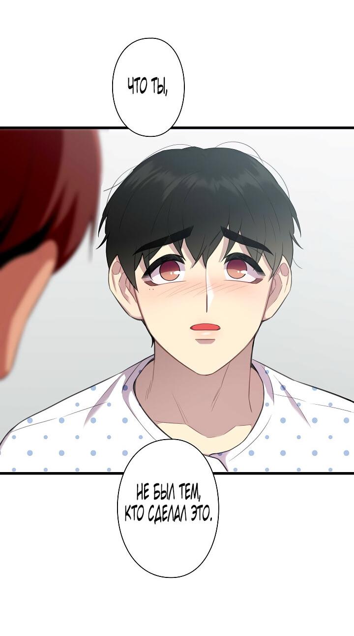 Манга Ловушка? Ловушка! - Глава 25 Страница 46