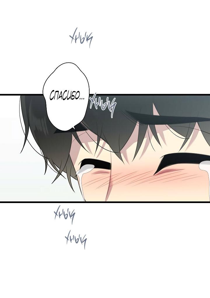 Манга Ловушка? Ловушка! - Глава 25 Страница 48