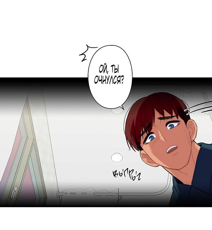 Манга Ловушка? Ловушка! - Глава 25 Страница 17