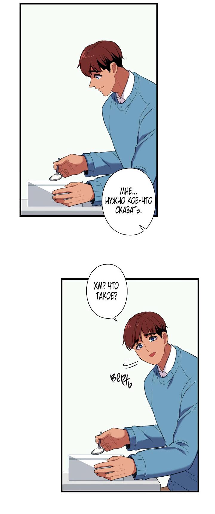 Манга Ловушка? Ловушка! - Глава 25 Страница 41