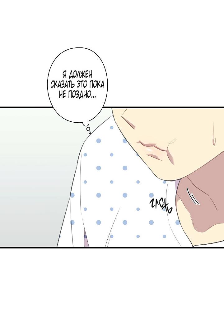 Манга Ловушка? Ловушка! - Глава 25 Страница 40