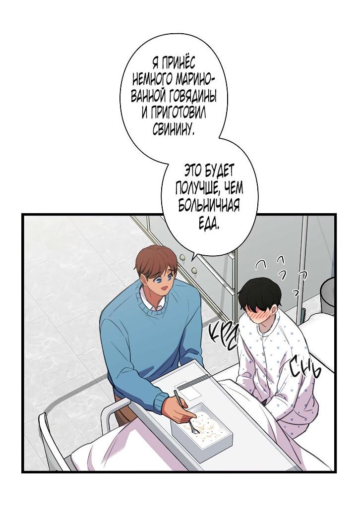 Манга Ловушка? Ловушка! - Глава 25 Страница 33