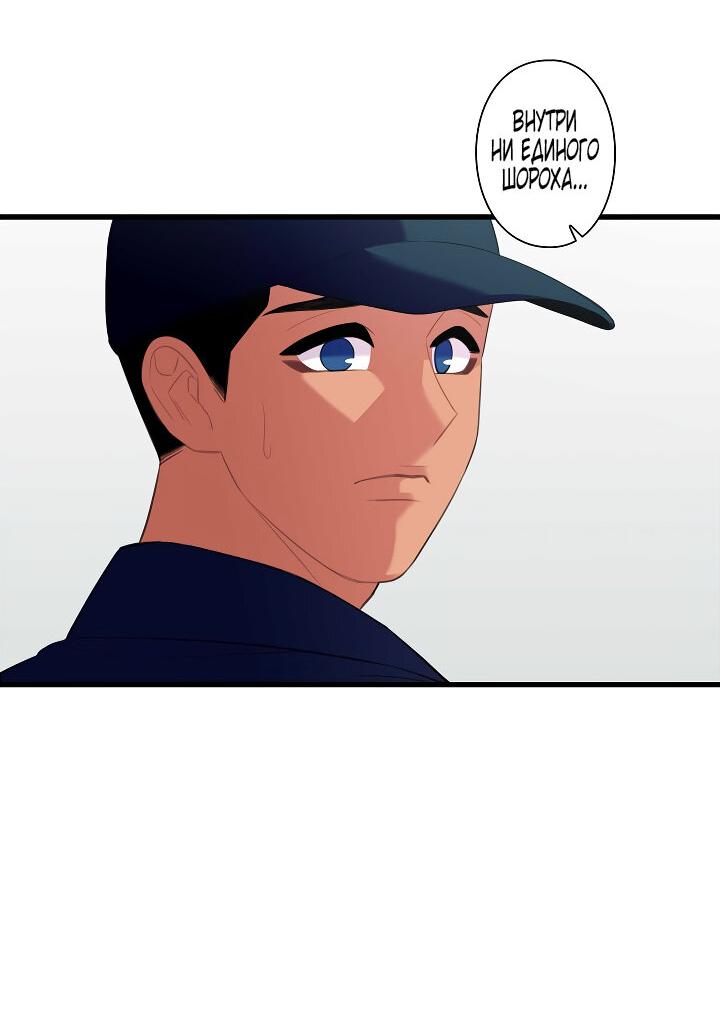 Манга Ловушка? Ловушка! - Глава 24 Страница 24