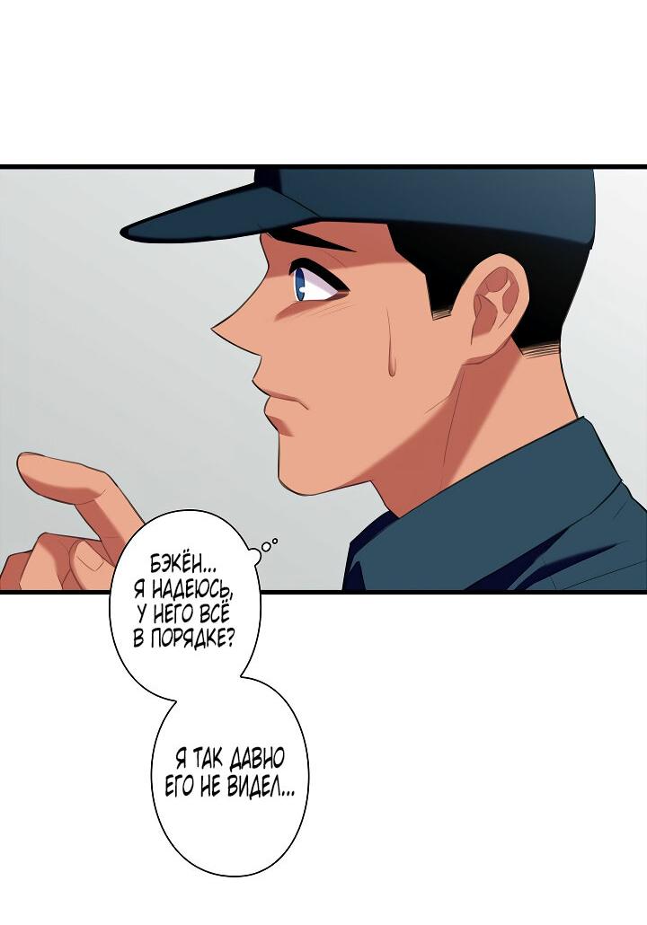 Манга Ловушка? Ловушка! - Глава 24 Страница 26