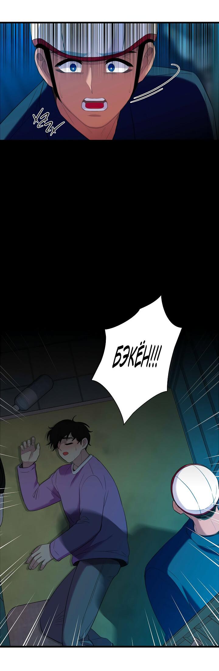 Манга Ловушка? Ловушка! - Глава 24 Страница 52