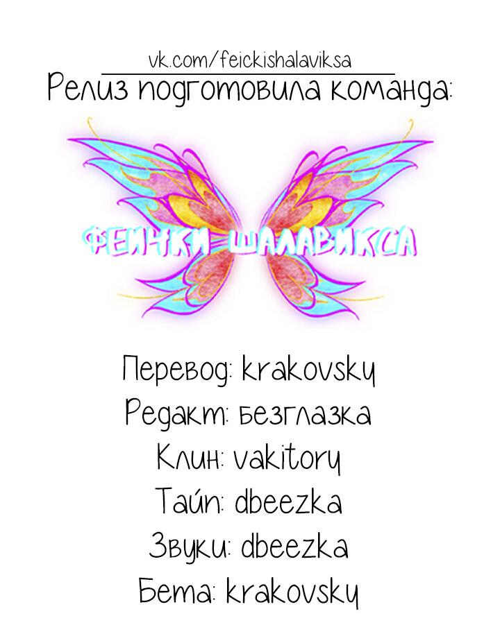 Манга Ловушка? Ловушка! - Глава 24 Страница 53