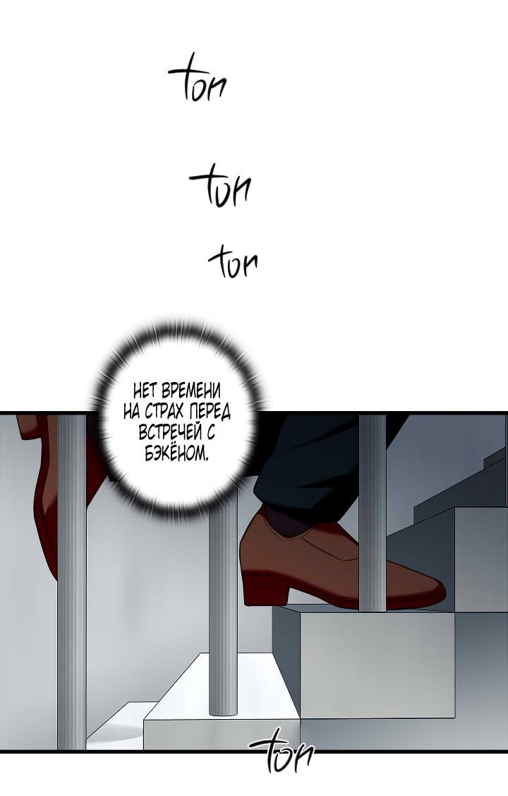 Манга Ловушка? Ловушка! - Глава 24 Страница 38