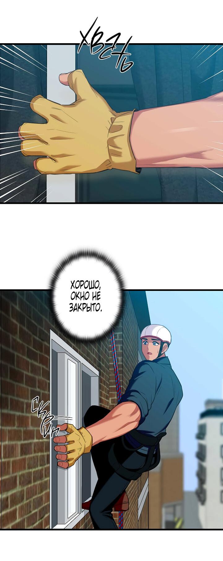 Манга Ловушка? Ловушка! - Глава 24 Страница 48