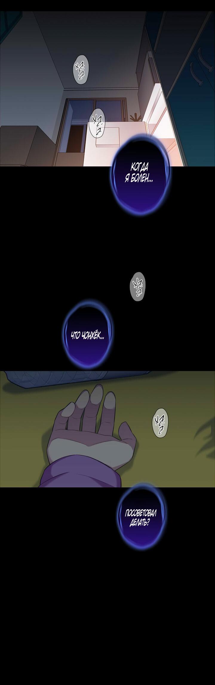 Манга Ловушка? Ловушка! - Глава 24 Страница 14