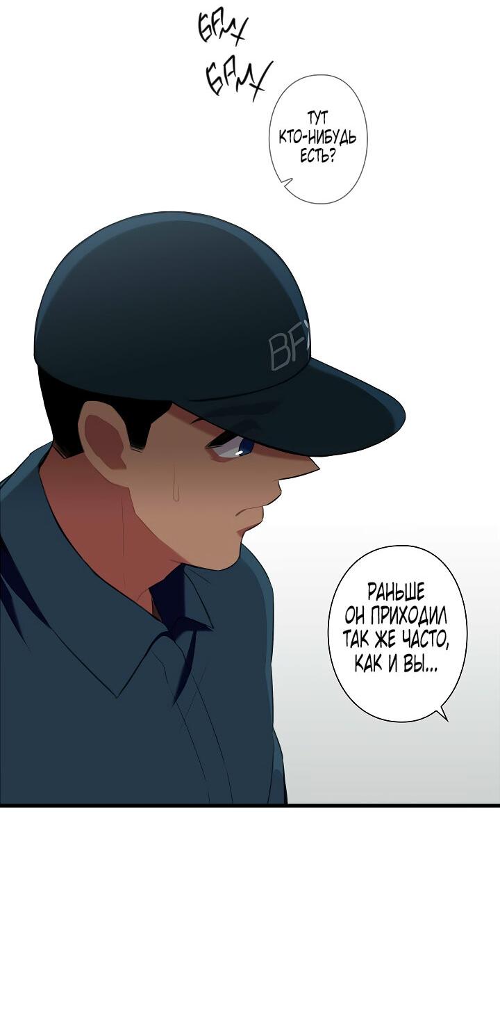 Манга Ловушка? Ловушка! - Глава 24 Страница 32