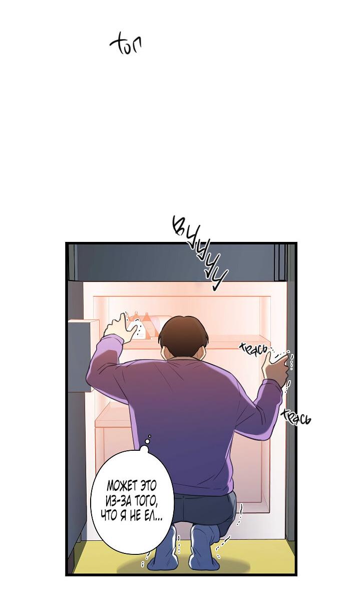 Манга Ловушка? Ловушка! - Глава 24 Страница 6