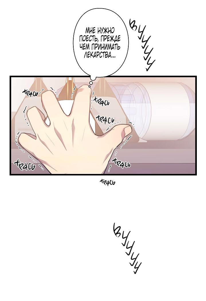 Манга Ловушка? Ловушка! - Глава 24 Страница 7