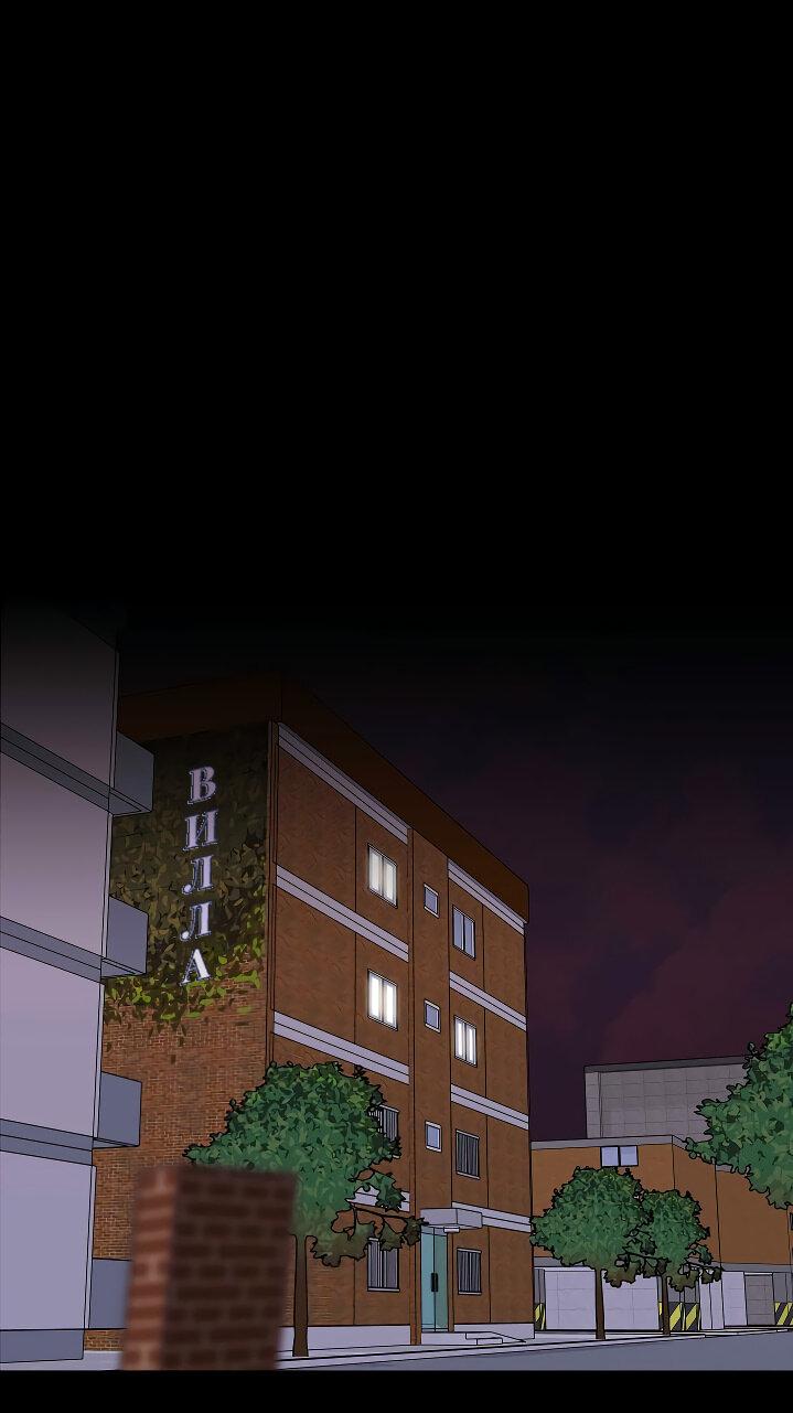 Манга Ловушка? Ловушка! - Глава 24 Страница 3