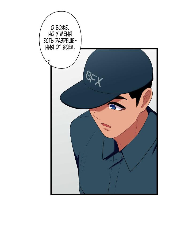 Манга Ловушка? Ловушка! - Глава 24 Страница 22