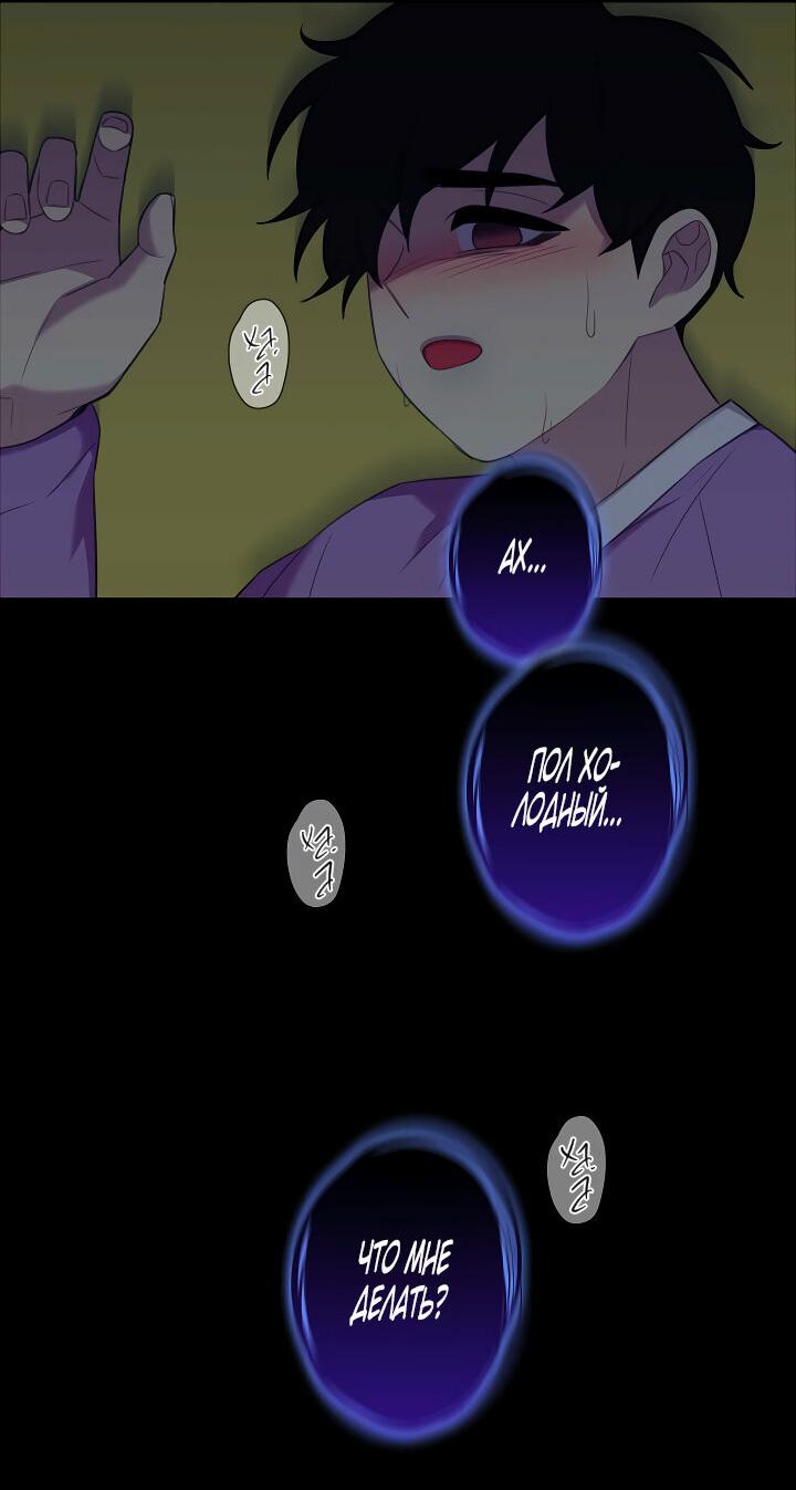 Манга Ловушка? Ловушка! - Глава 24 Страница 13