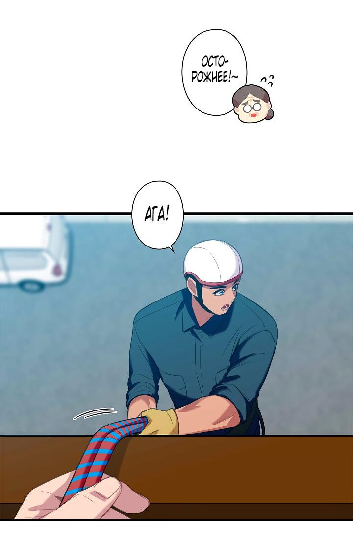 Манга Ловушка? Ловушка! - Глава 24 Страница 46