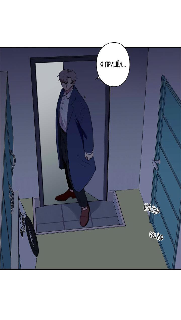 Манга Ловушка? Ловушка! - Глава 23 Страница 18