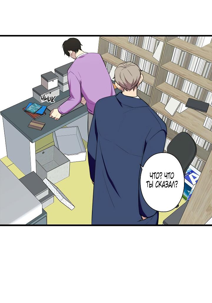 Манга Ловушка? Ловушка! - Глава 23 Страница 32