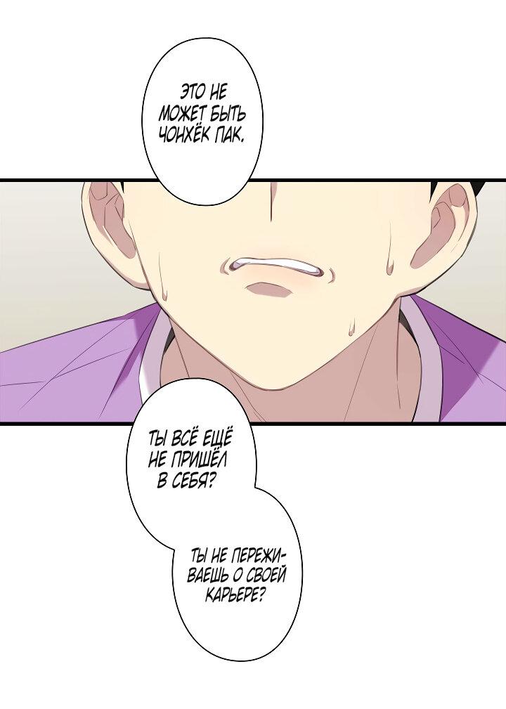 Манга Ловушка? Ловушка! - Глава 23 Страница 30