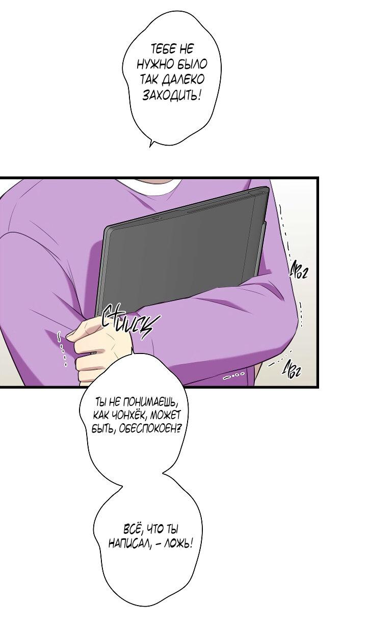 Манга Ловушка? Ловушка! - Глава 23 Страница 38