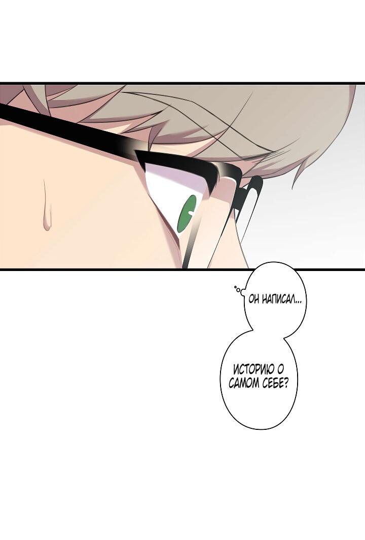 Манга Ловушка? Ловушка! - Глава 23 Страница 9