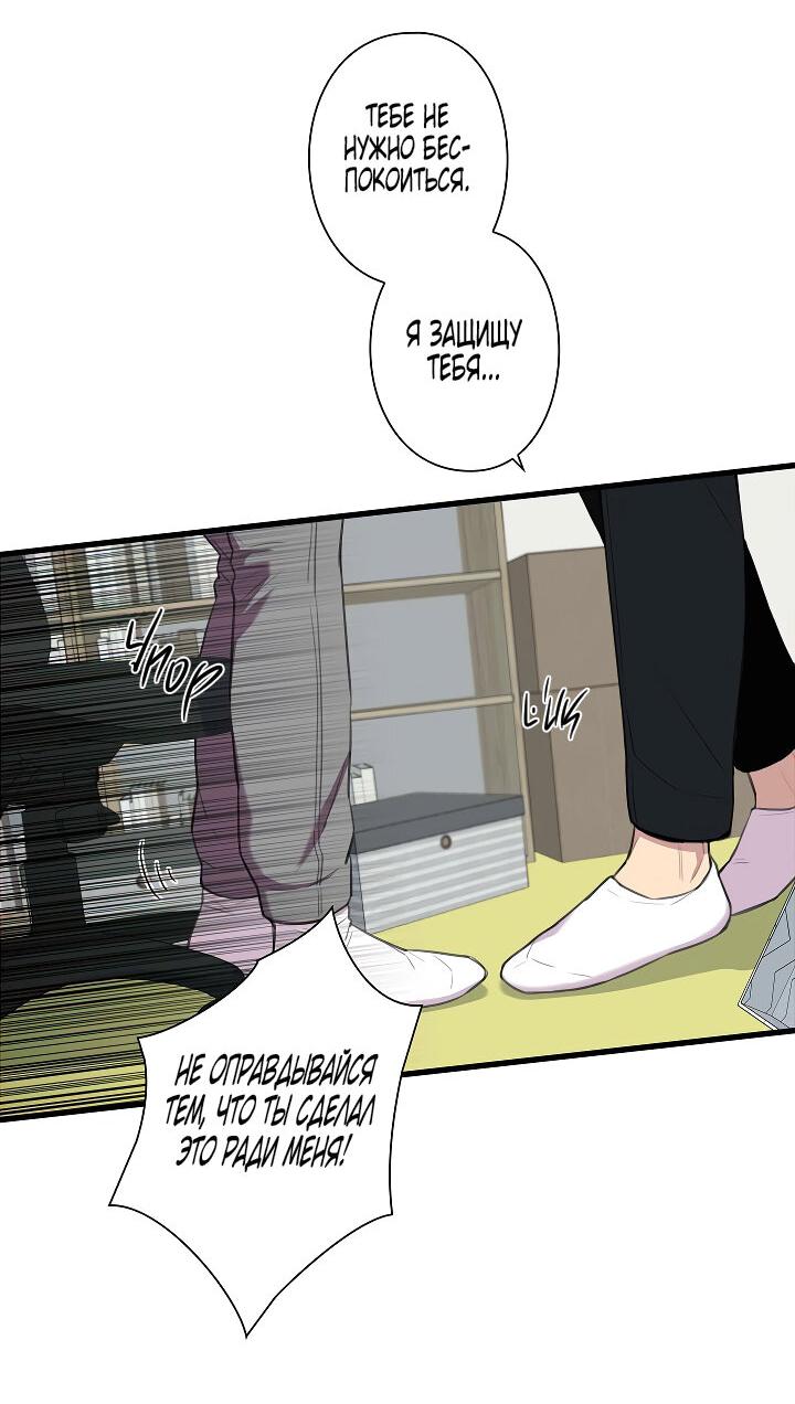 Манга Ловушка? Ловушка! - Глава 23 Страница 43