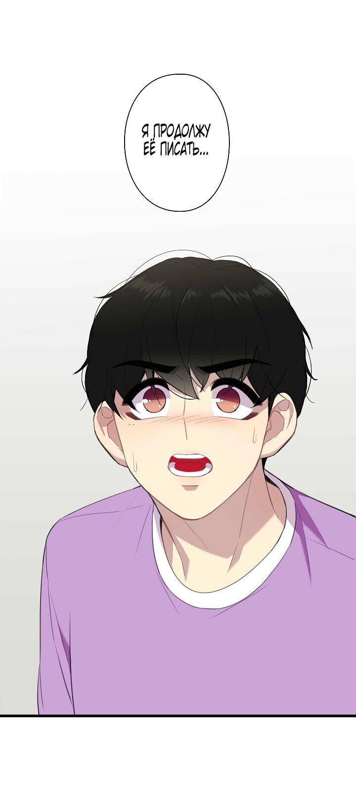 Манга Ловушка? Ловушка! - Глава 23 Страница 23