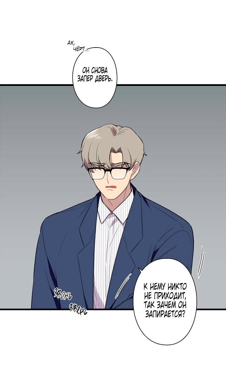 Манга Ловушка? Ловушка! - Глава 23 Страница 15