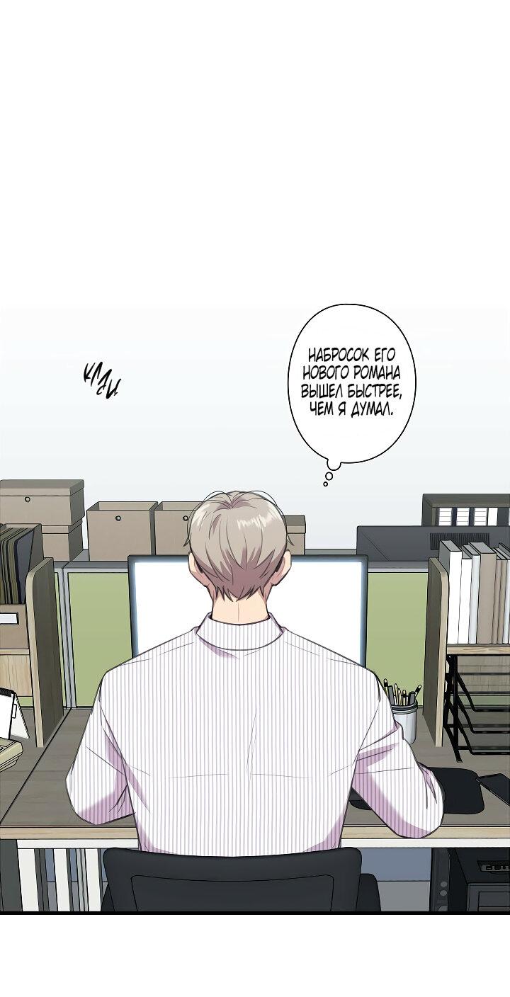 Манга Ловушка? Ловушка! - Глава 23 Страница 3