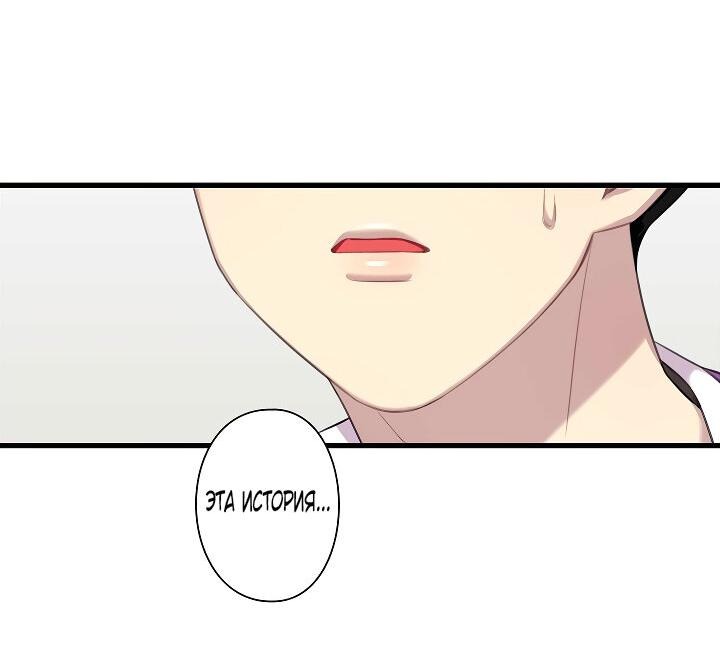 Манга Ловушка? Ловушка! - Глава 23 Страница 22